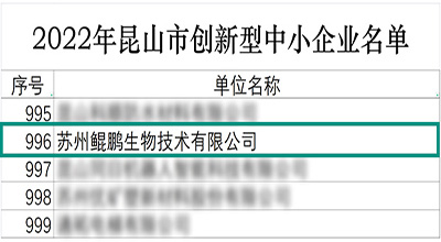 【喜讯】创新实力彰显 苏州JN江南连获两项荣誉认定
